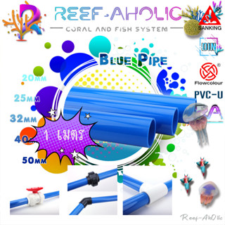 Reef-Aholic Sanking U-PVC Blue Pipe ท่อน้ำเงิน 20 - 50 mm. 1 Meter