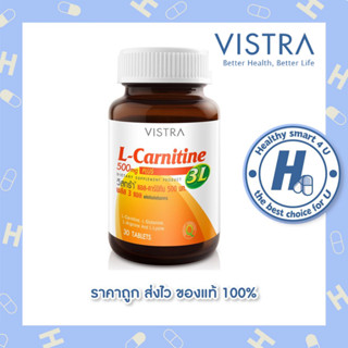 Vistra L-Carnitine 500 mg แอล-คาร์นิทีน (30 เม็ด) ช่วยเบิร์นเผาผลาญไขมัน