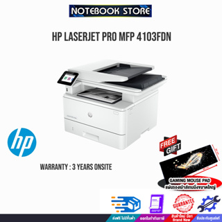 [รับเพิ่ม! แผ่นรองเม้าส์ใหญ่]HP LASERJET PRO MFP 4103FDN/ประกัน3y+Onsite