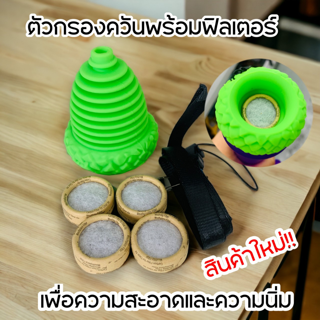 สินค้าพร้อมส่ง ตัวกรองควันพร้อมฟิลเตอร์ เพื่อความสะอาดและความนุ่ม Mouthpiece with Activated Carbon Filters