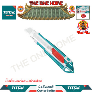 TOTAL มีดคัตเตอร์อเนกประสงค์ รุ่น THT511836 (สินค้ามีคุณภาพ..พร้อมจัดส่ง..)