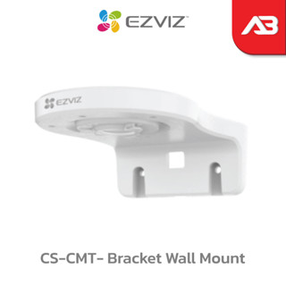 Ezviz ขาตั้งกล้องแบบติดผนัง รุ่น CS-CMT- Bracket Wall Mount สำหรับรุ่น C6N, TY2, C6CN, C6T, C6W