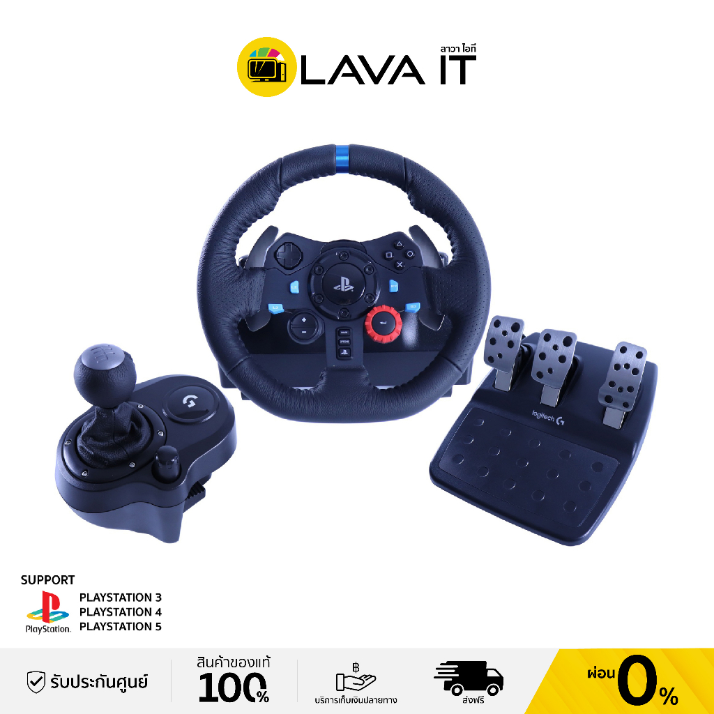 Logitech G29 Set Racing Wheel + Shifter เซ็ตพวงมาลัย,คันเหยียบ + คันเกียร์ หมุนได้ 900° Force Feedback สั่นสมจริง
