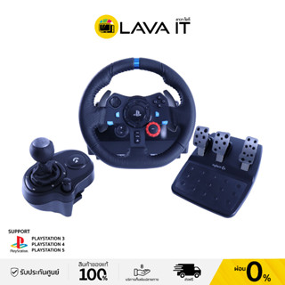 Logitech G29 Set Racing Wheel + Shifter เซ็ตพวงมาลัย,คันเหยียบ + คันเกียร์ หมุนได้ 900° Force Feedback สั่นสมจริง