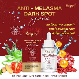 Baipor Anti-Melasma Dark Spot 30 ml. เซรั่มใบปอ สูตรลดฝ้า กระ