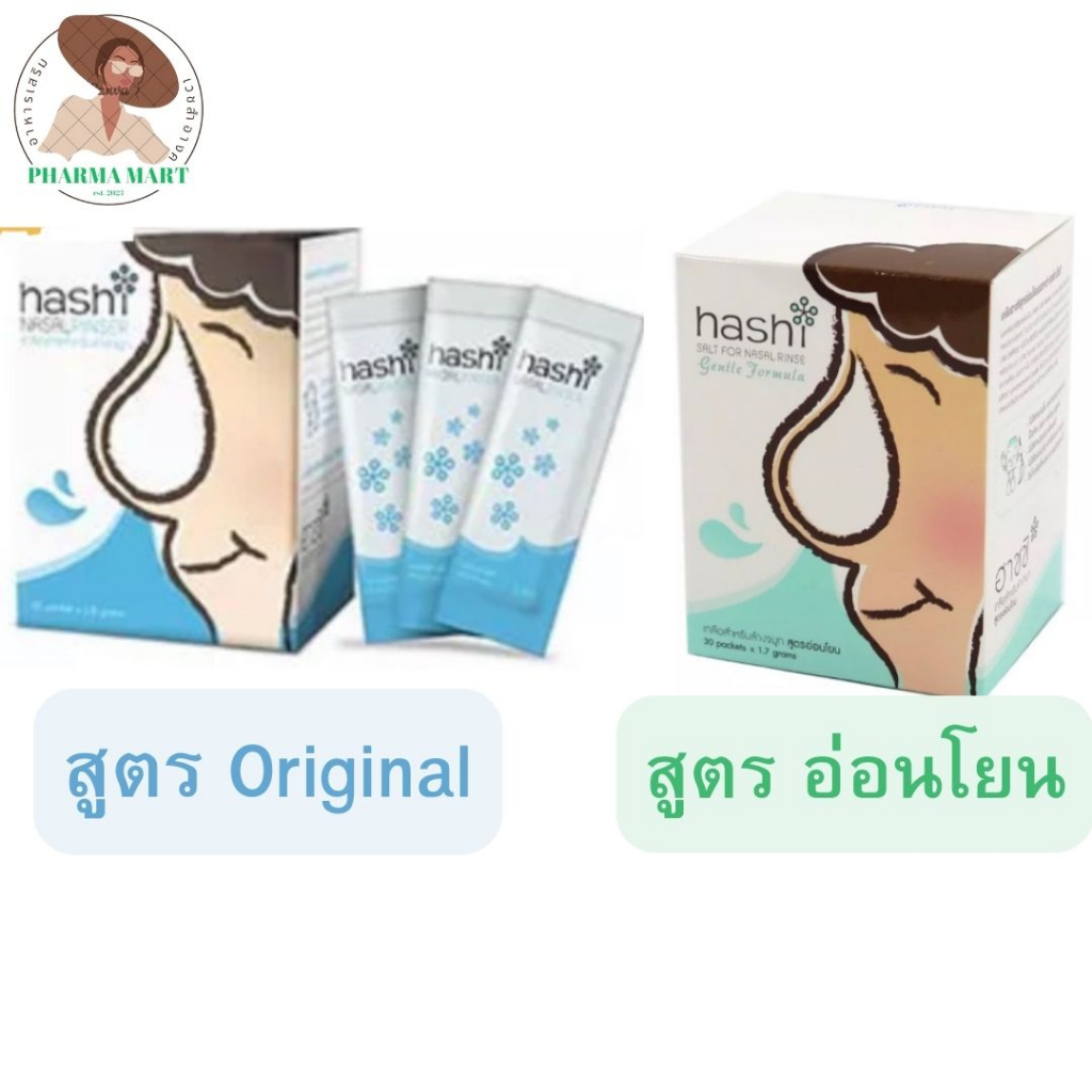 HASHI Nasal Rinser Refill ฮาชิ นาซอล กล่องฟ้า เกลือสำหรับล้างจมูก 30 ซอง 365wecare