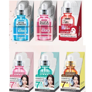 (ยกกล่อง-12ซอง) Rojukiss Hydrgel 7X  Mask 25ml โรจูคิส ไฮโดรเจล  มาส์กหน้า