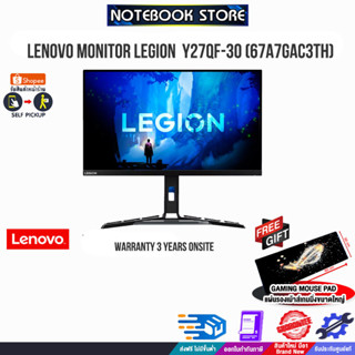 [รับเพิ่ม! แผ่นรองเม้าส์ Gaming ขนาดใหญ่]LENOVO MONITOR Legion  Y27qf-30 (67A7GAC3TH)/ประกัน3 Y+Onsite