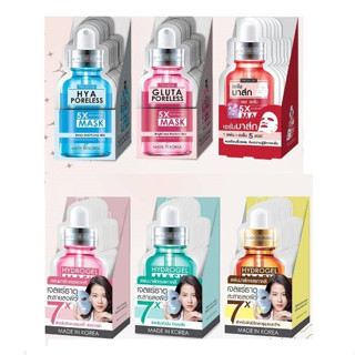 (ยกกล่อง-12ซอง) Rojukiss Hydrgel 7X  Mask 25ml โรจูคิส ไฮโดรเจล  มาส์กหน้า