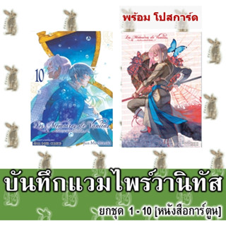 บันทึกแวมไพร์วานิทัส [ยกชุด] [หนังสือการ์ตูน]