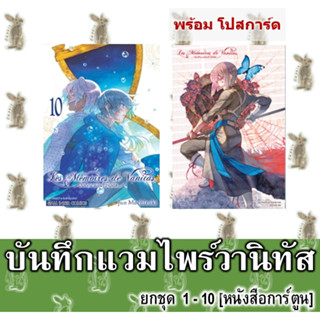 บันทึกแวมไพร์วานิทัส [ยกชุด] [หนังสือการ์ตูน]