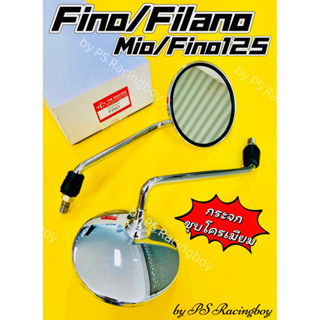 กระจก Fino ,Filano ชุบโครเมียม อย่างดีTWracing กระจกมองหลังฟีโน่ กระจกฟีโน กระจกfino กระจกfiano กระจกฟีโน่ กระจกฟิลาโน่