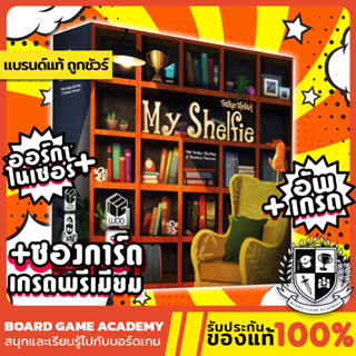 My Shelfie จัดสนุก สุขล้นตู้ (TH/EN) Board Game บอร์ดเกม ของแท้