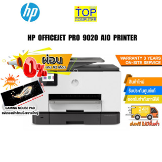 [ผ่อน0% 10ด.][แถมเพิ่ม! แผ่นรองเม้าส์ใหญ่]HP OFFICEJET PRO 9020 AIO PRINTER /ประกัน3y