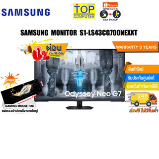 [ผ่อน0%10ด.][แถมเพิ่ม! แผ่นรองเม้าส์ Gaming ขนาดใหญ่]SAMSUNG MONITOR S1-LS43CG700NEXXT/ประกัน3y