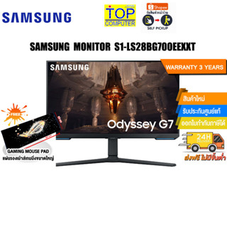 [แถมเพิ่ม! แผ่นรองเม้าส์ Gaming ขนาดใหญ่]SAMSUNG MONITOR S1-LS28BG700EEXXT/ประกัน3y