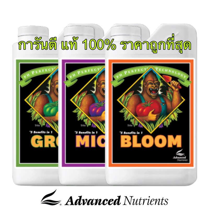 Grow Micro Bloom (1set x 3ขวด) Advanced nutrients ปุ๋ยหลัก pH Perfect®