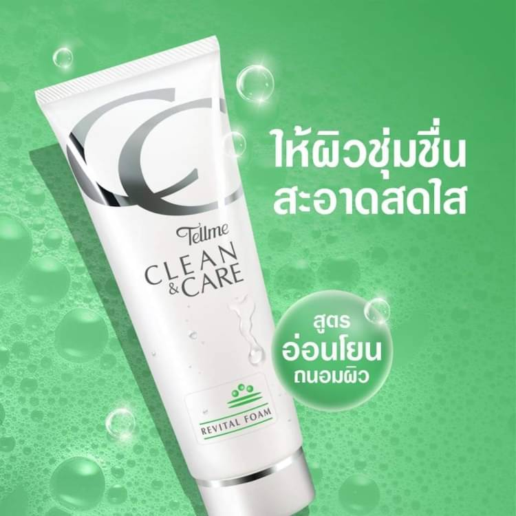 Tellme Clean&care revital foam 40g./ เท็ลมี คลีนแอนด์แคร์ รีไวทัลโฟม 40 กรัม ล้างหน้าสะอาด โฟมล้างหน