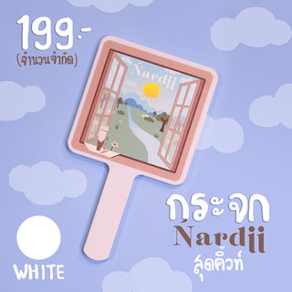 กระจก Nardii สุดคิ้วท์ (สีขาว)