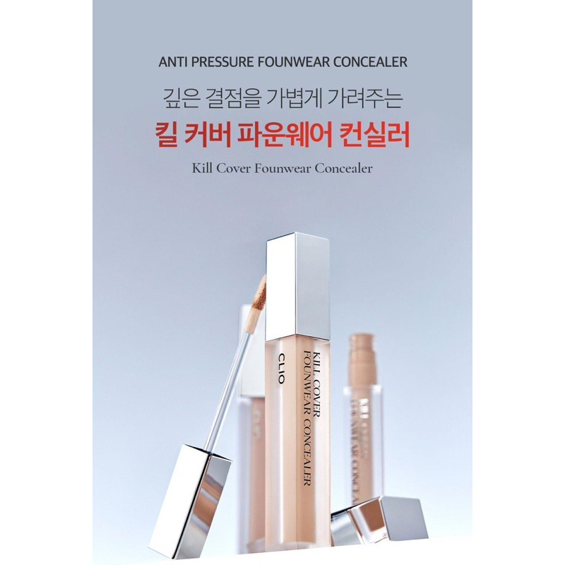 💓ของแท้,พร้อมส่ง💓คอนซีลเลอร์มาใหม่CLIO KILL COVER FOUNWEAR CONCEALER 6g