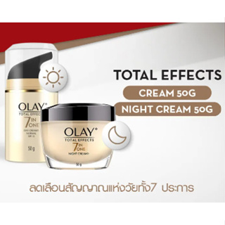 [แพ็คคู่] Olay Total Effects 7 in 1 Day Cream SPF 15 + Night Cream ครีมลดเลือนริ้วรอย