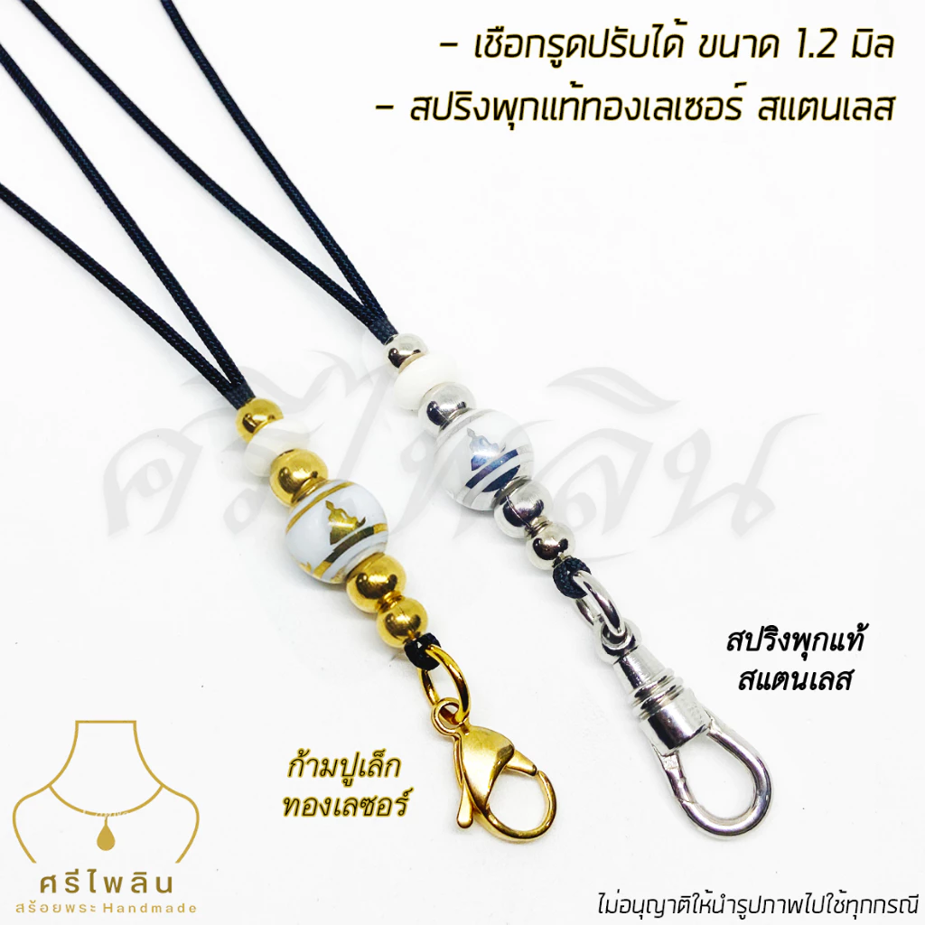 Seepilin รหัส PHI07 สร้อยคอห้อยพระ สร้อยเชือกร่มขนาด 1.2 มิล ลูกปัดลายพระพุทธรูป ทองเลเซอร์สแตนเลส ห้อยพระ 1-2 องค์