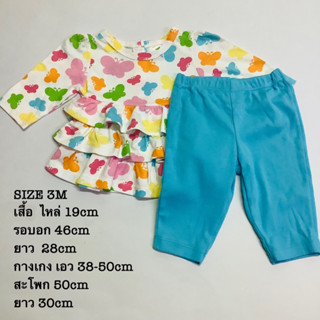 ชุดเสื้อเด็กระบาย 3 ชั้น+ขายาว