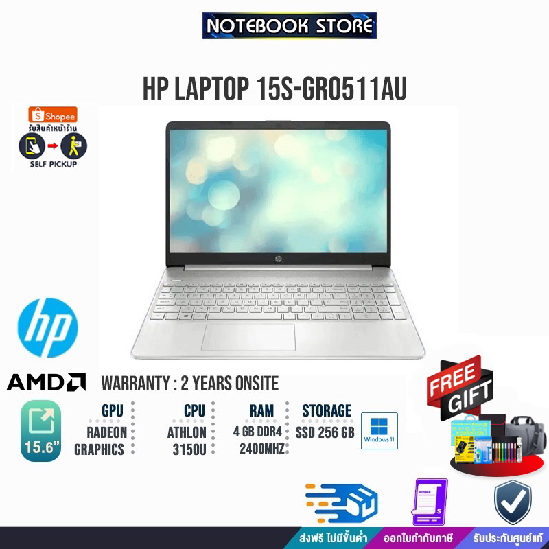 HP LAPTOP 15S-GR0511AU ประกันเหลือ1ปี