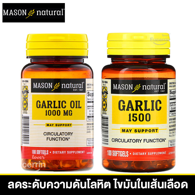Mason Natural, Garlic Oil, 1000 mg, 100 Softgels น้ำมันกระเทียม ลดระดับความดันโลหิต ไขมันในเส้นเลือด โรคหัวใจ