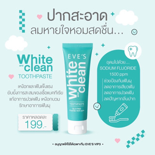 EVE’S  White &amp; Clean Toothpaste  อีฟส์ ไวท์ แอนด์ คลีน ทูธเพลส