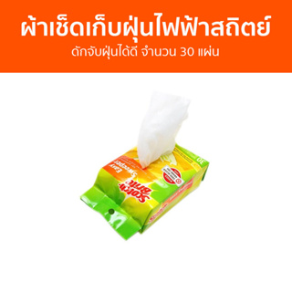 🔥แพ็ค3🔥 ผ้าเช็ดเก็บฝุ่นไฟฟ้าสถิตย์ 3M Scotch-Brite ดักจับฝุ่นได้ดี จำนวน 30 แผ่น - ผ้าเช็ดฝุ่น ผ้าเช็ดเก็บฝุ่น