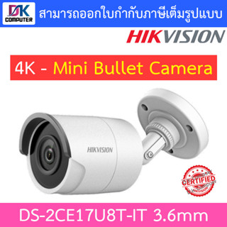 Hikvision กล้องวงจรปิด 4K Fixed Mini Bullet Camera รุ่น DS-2CE17U8T-IT 3.6MM