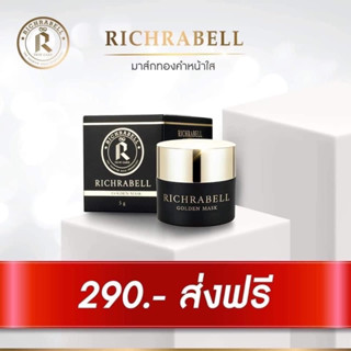 มาส์กทองคำ Richrabell