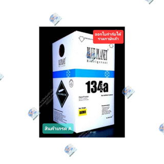 น้ำยาแอร์รถ BLUE PLANET R134a PLUS 10KG.(1ถัง/1คำสั่งซื้อ)