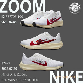 Nike Air Zoom  Pegasus 40 FB7703-100 ของแท้ 100% รองเท้าผ้าใบ nike