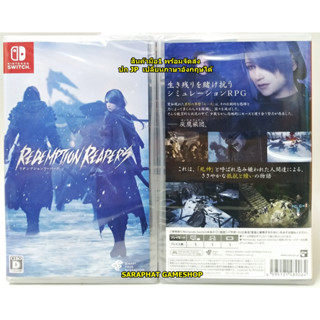 (ใส่โค้ด shopee : 10DDXSEPW3 ลด 10%) NSW Redemption Reapers ปก Jp เปลี่ยนภาษาอังกฤษได้