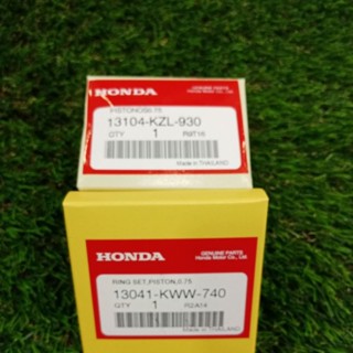 ชุดลูกสูบ+แหวน ( HONDA ) แท้ ZOOMER-X(2012ถึง2015) / SCOOPY I(2013ถึง2016) (ไซร์ 0.75) (รหัส : 13104-KZL-930)