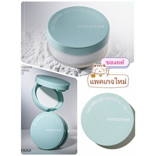 Innisfree No Sebum Mineral Powder/Pact(Exp.2026)