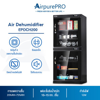 AirpurePRO Dry Cabinet กล้องลดความชื้น กล้อง SLR กล่องอบ 120L/200L อุปกรณ์ถ่ายภาพ เลนส์ ตู้กันความชื้น