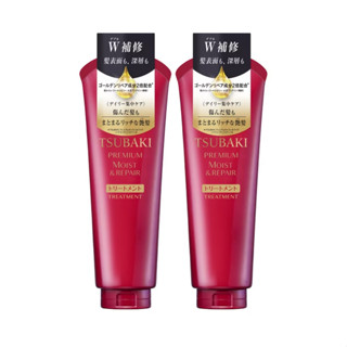 Tsubaki Premium Moist Treatment ซึบากิ ทรีทเมนท์ พรีเมียม มอยส์ บำรุงผมแห้งเสีย 180g.(แพคคู่)