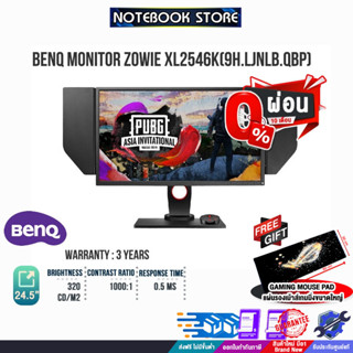 [ผ่อน0% 10ด.][รับเพิ่ม! แผ่นรองเม้าส์ Gaming ขนาดใหญ่]BENQ MONITOR ZOWIE XL2546K(9H.LJNLB.QBP)/ประกัน3y/