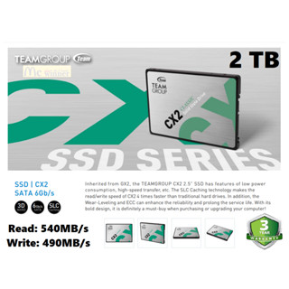 2TB SSD (เอสเอสดี) TEAM GROUP CX2 2.5" SATA III 6Gb/s (540MB/s/490MB/s) ประกัน 3 ปี ของแท้