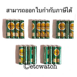 พร้อมส่ง&gt; ถ่านไฟฉาย Panasonic Gold AAA / 3A 5แพค 20ก้อน หมดอายุ 02/2026