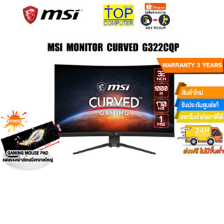 MSI MONITOR CURVED G322CQP/ประกัน3Y