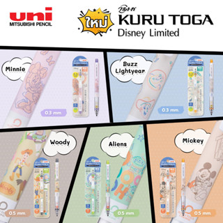 ดินสอกดเหลาไส้ UNI KURUTOGA ลาย  Disney &amp; Pixar  ขนาด 0.5 และ 0.3 mm