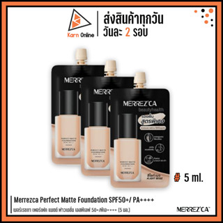 Merrezca Perfect Matte Foundation SPF50+/ PA++++เมอร์เรซกา เพอร์เฟค แมตต์ ฟาวเดชั่น เอสพีเอฟ 50+/พีเอ++++ (5 มล.)