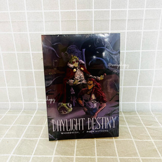 [พร้อมส่ง] Daylight Destiny ไม่รักป๊าหรือม๊า รอบจอง