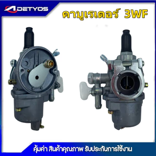 DETYOS คาบู คาบูเรเตอร์ 160 168 767 328 411 BIG DINT เครื่องตัดหญ้า เครื่องพ่นยา