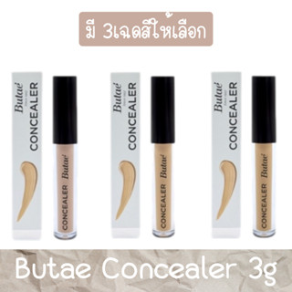 Butae Concealer 3g. บูเต้ คอนซีลเลอร์ 3กรัม.