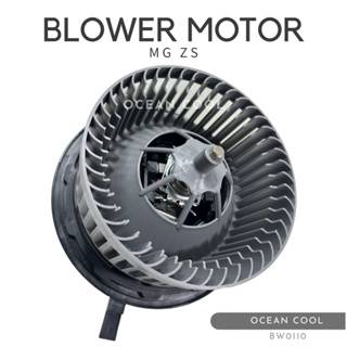 โบลเวอร์ เอ็มจี แซดเอส  BW0110 BLOWER MOTOR MG ZS มอเตอร์พัดลมแอร์ พัดลมแอร์ โบเวอร์